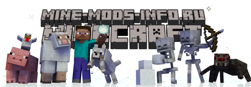 MINE-MODS-INFO.RU Сайт по игре Minecraft